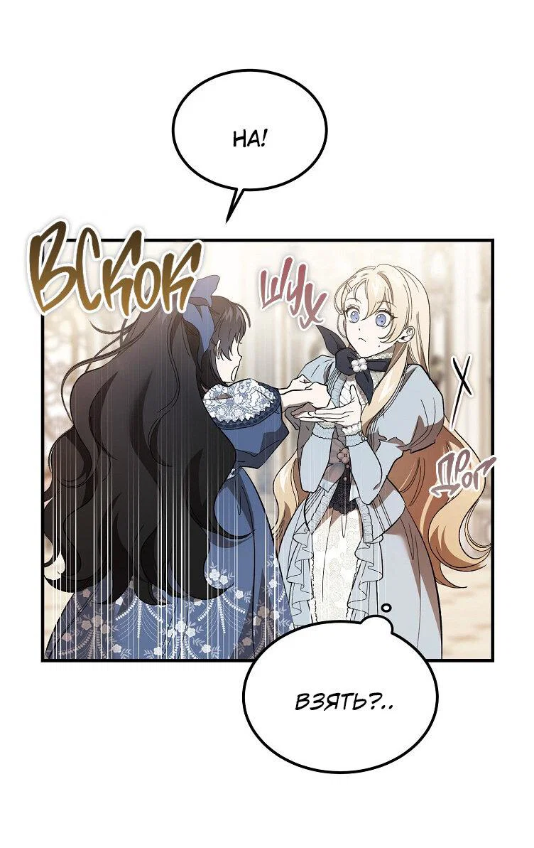 Read Дьявол воспитал леди RU Manga Online