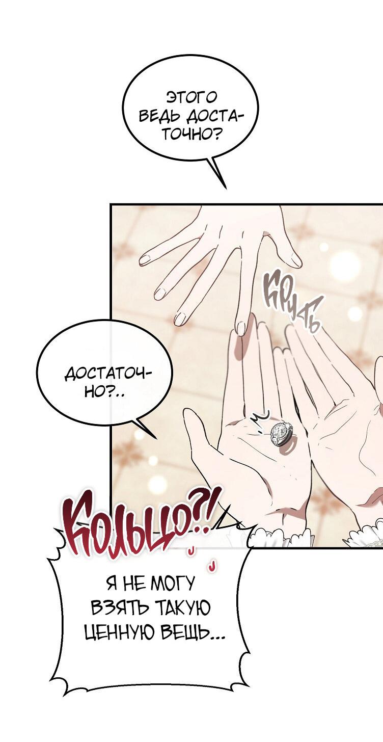Read Дьявол воспитал леди RU Manga Online