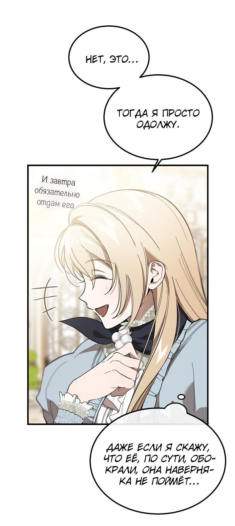 Read Дьявол воспитал леди RU Manga Online