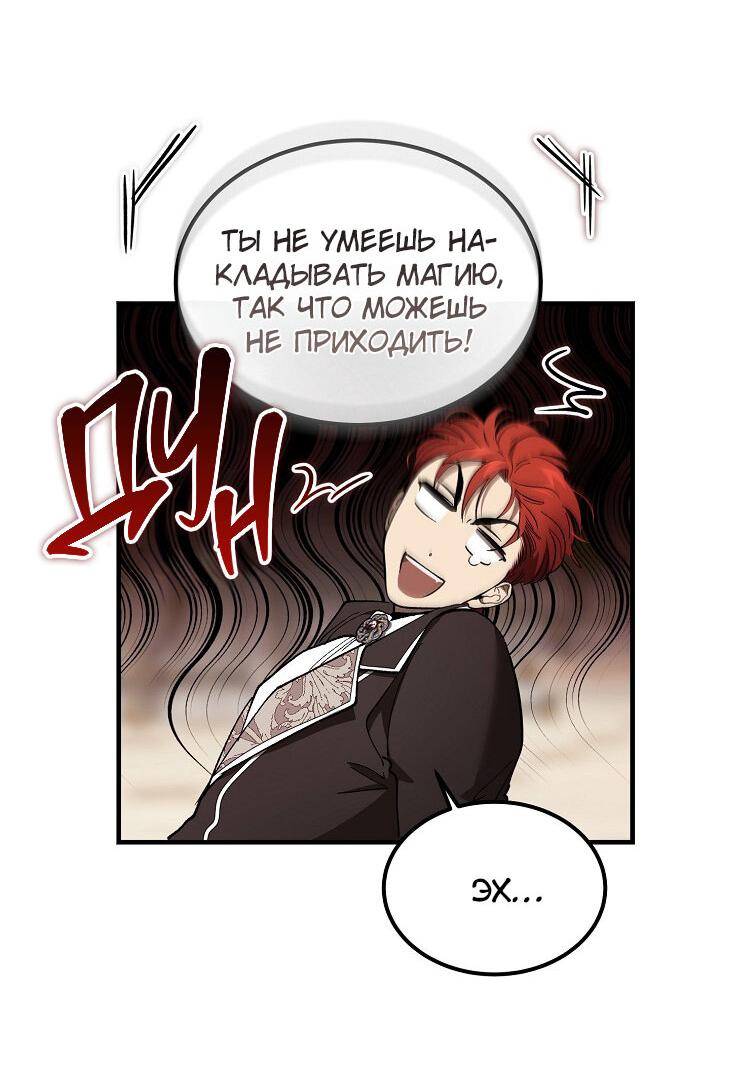 Read Дьявол воспитал леди RU Manga Online