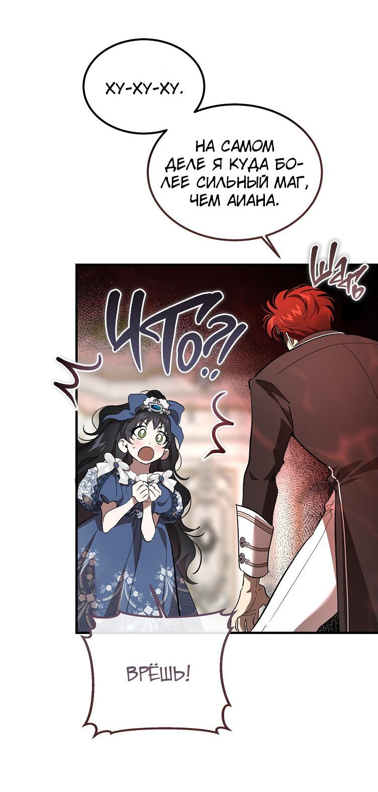 Read Дьявол воспитал леди RU Manga Online