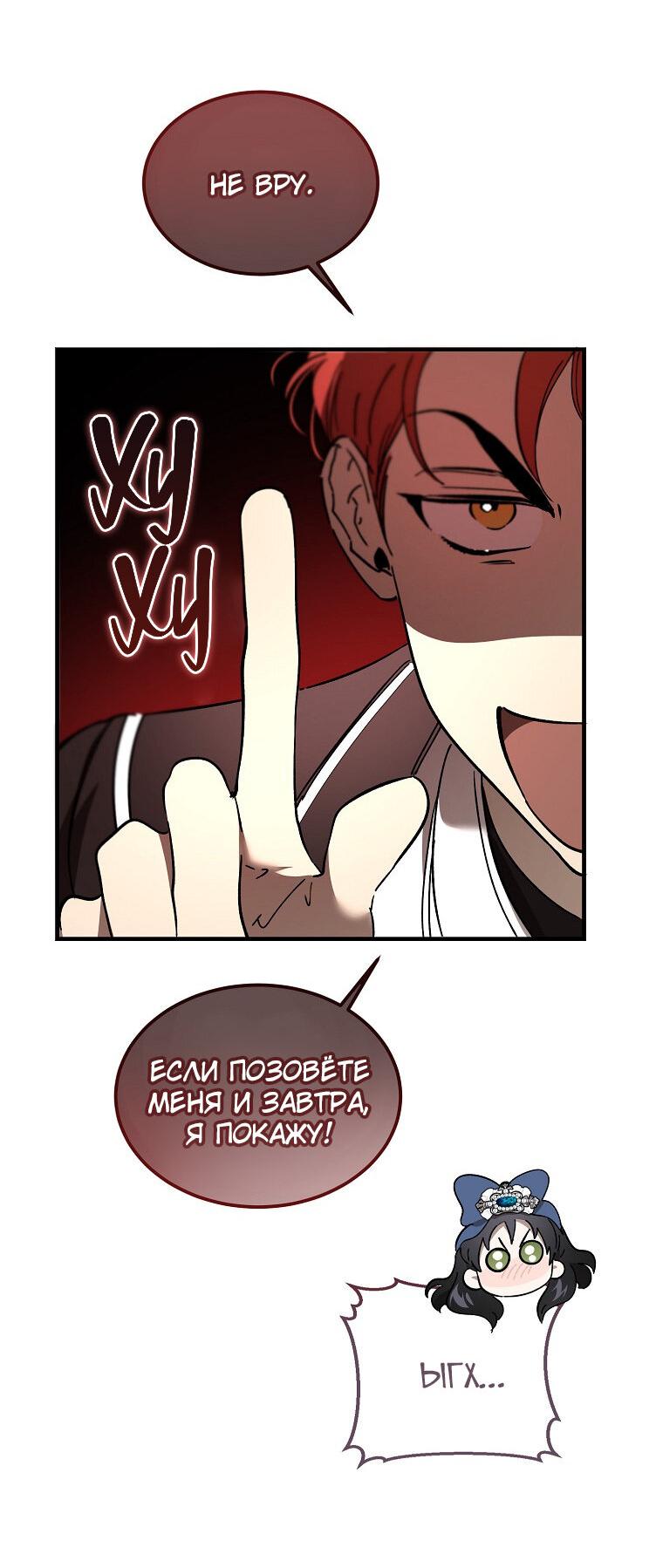 Read Дьявол воспитал леди RU Manga Online