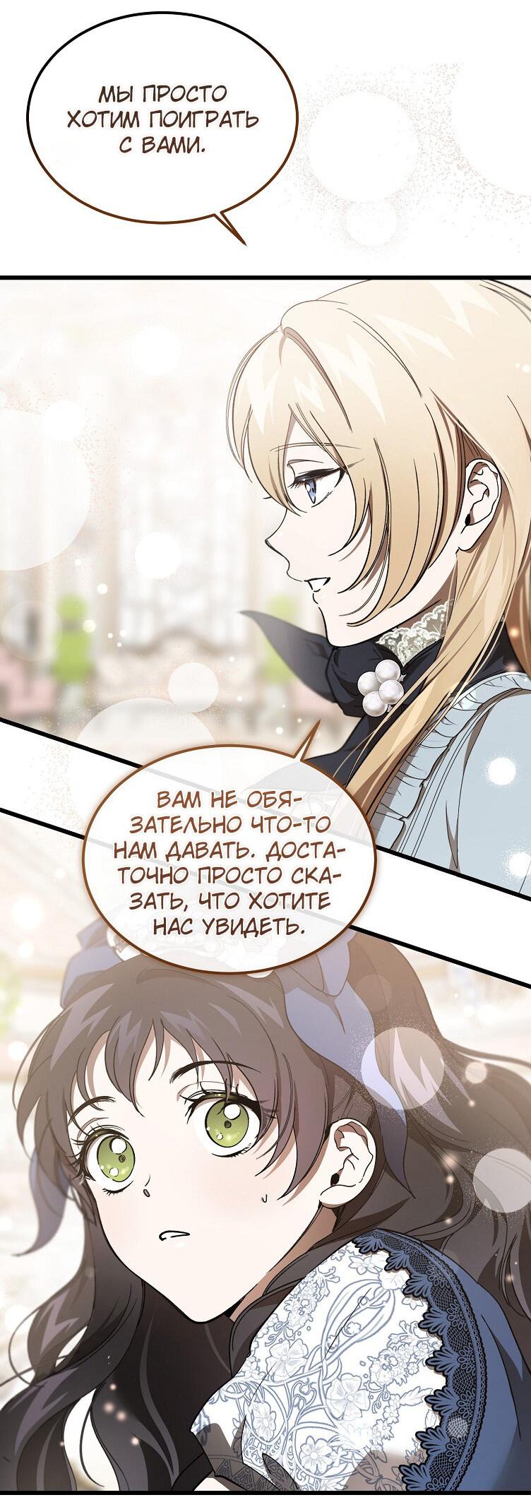 Read Дьявол воспитал леди RU Manga Online