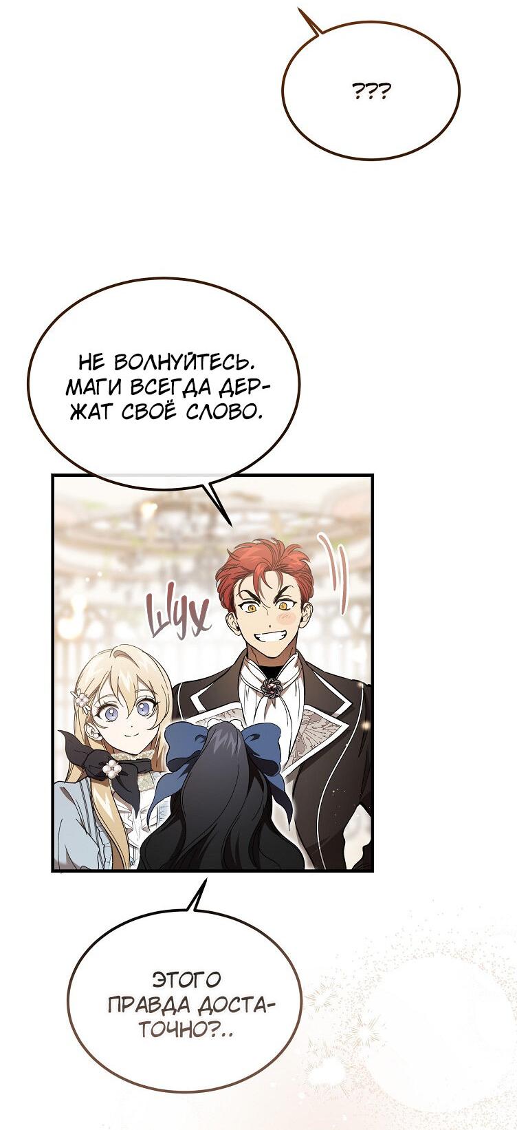 Read Дьявол воспитал леди RU Manga Online