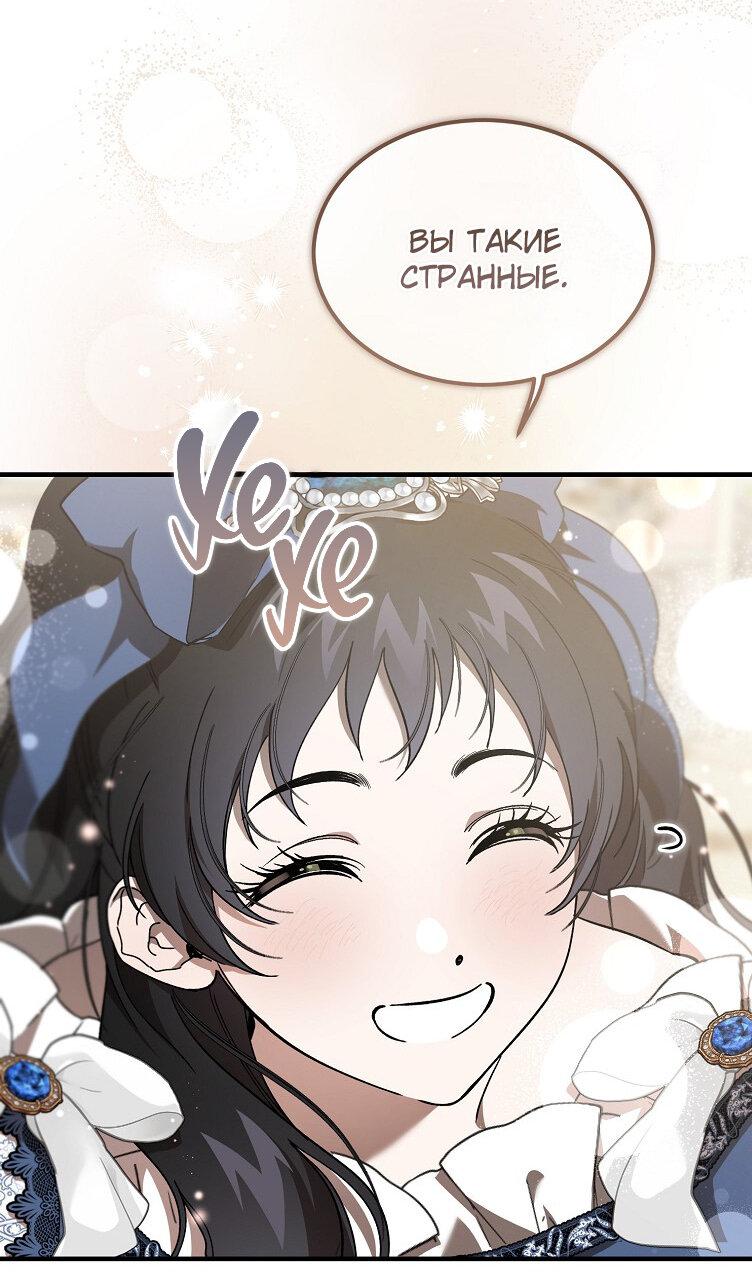 Read Дьявол воспитал леди RU Manga Online