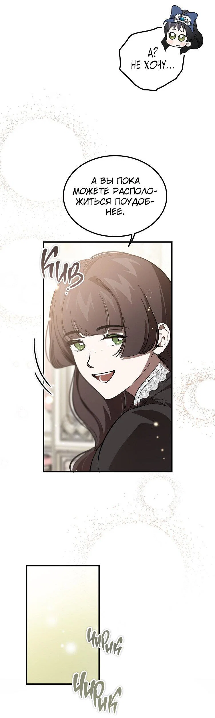 Read Дьявол воспитал леди RU Manga Online