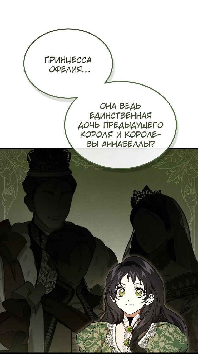 Read Дьявол воспитал леди RU Manga Online