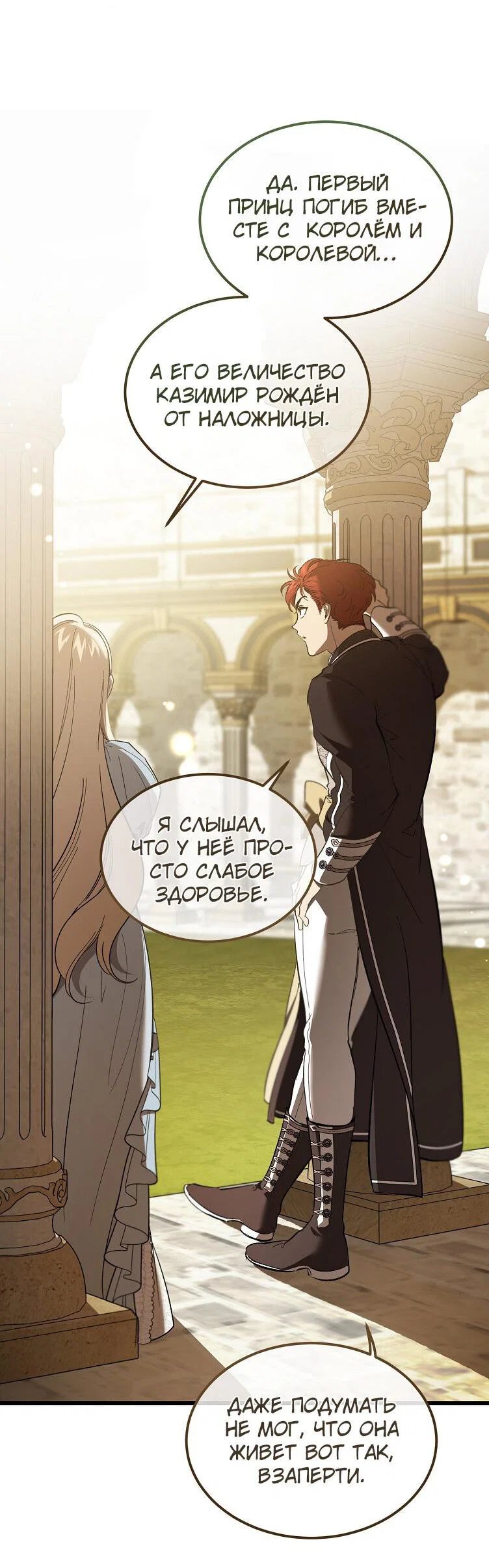 Read Дьявол воспитал леди RU Manga Online