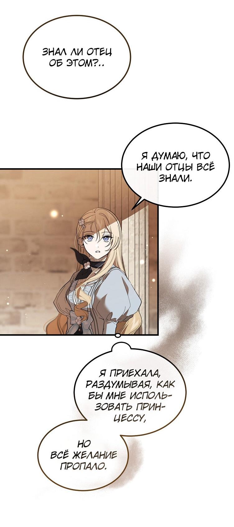 Read Дьявол воспитал леди RU Manga Online
