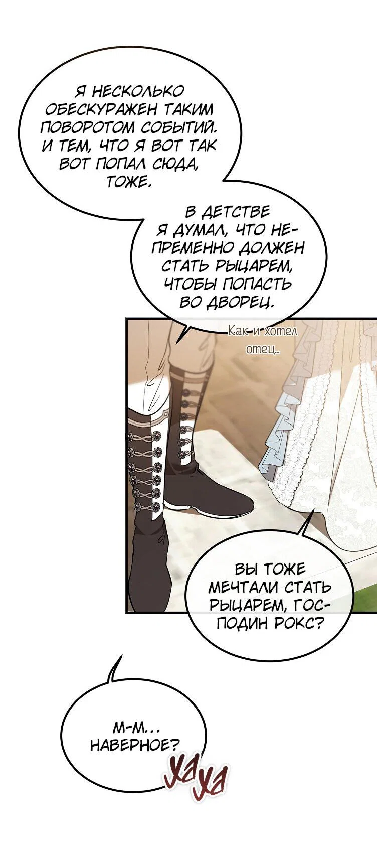 Read Дьявол воспитал леди RU Manga Online
