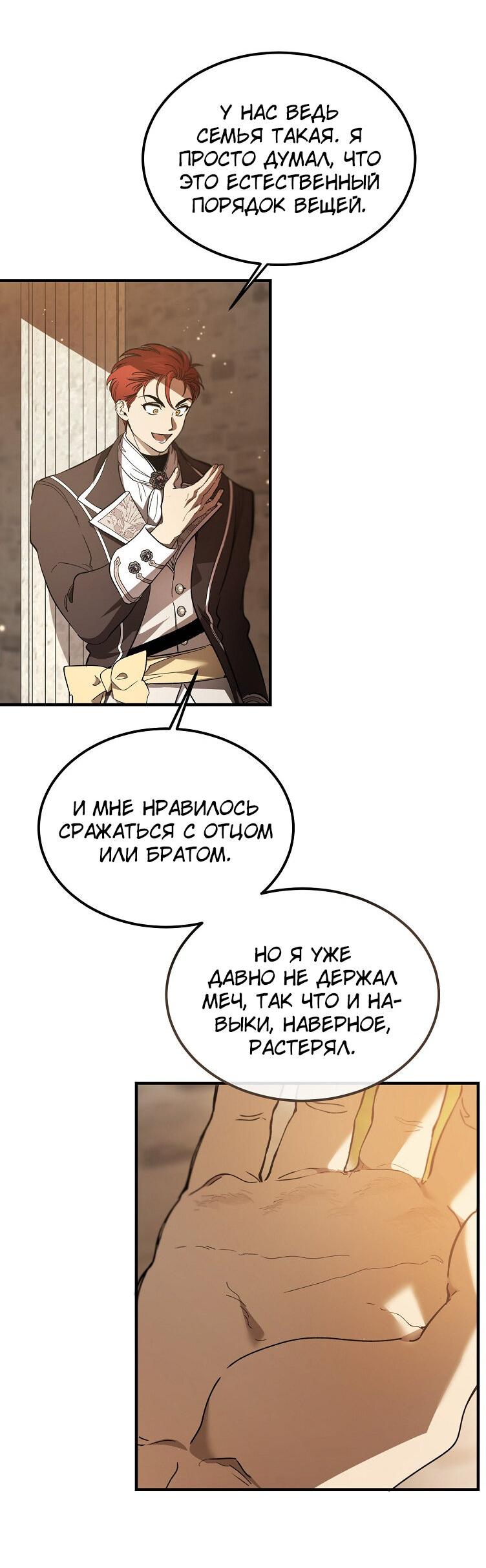 Read Дьявол воспитал леди RU Manga Online