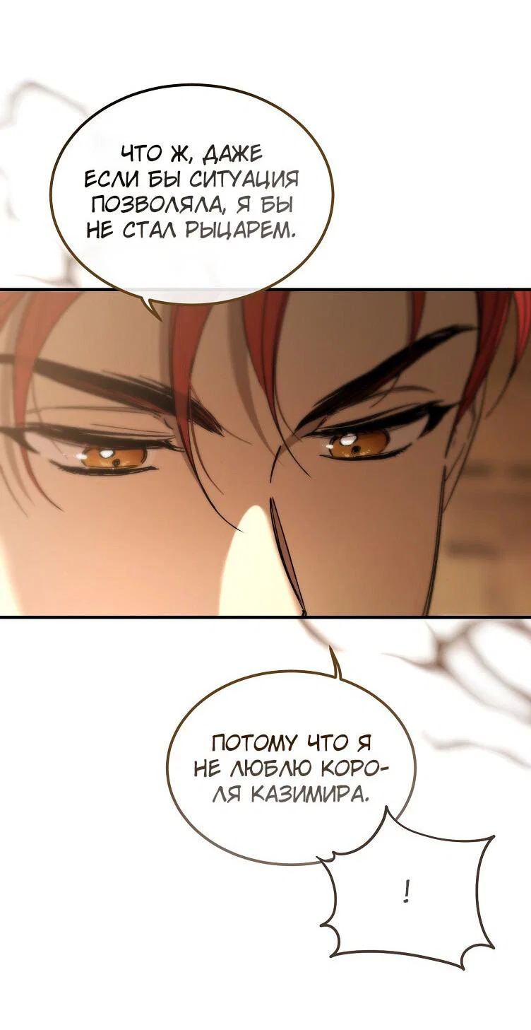 Read Дьявол воспитал леди RU Manga Online