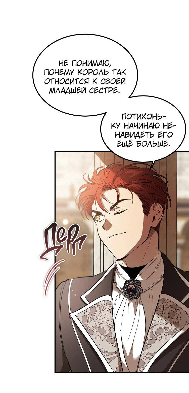 Read Дьявол воспитал леди RU Manga Online
