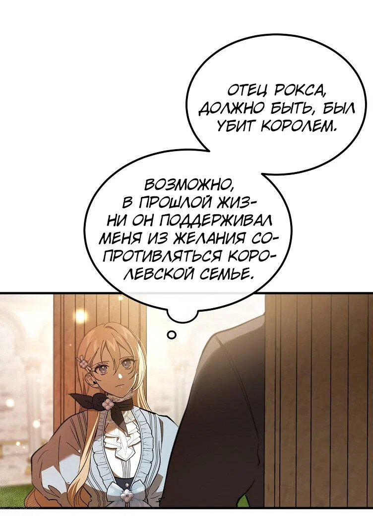 Read Дьявол воспитал леди RU Manga Online