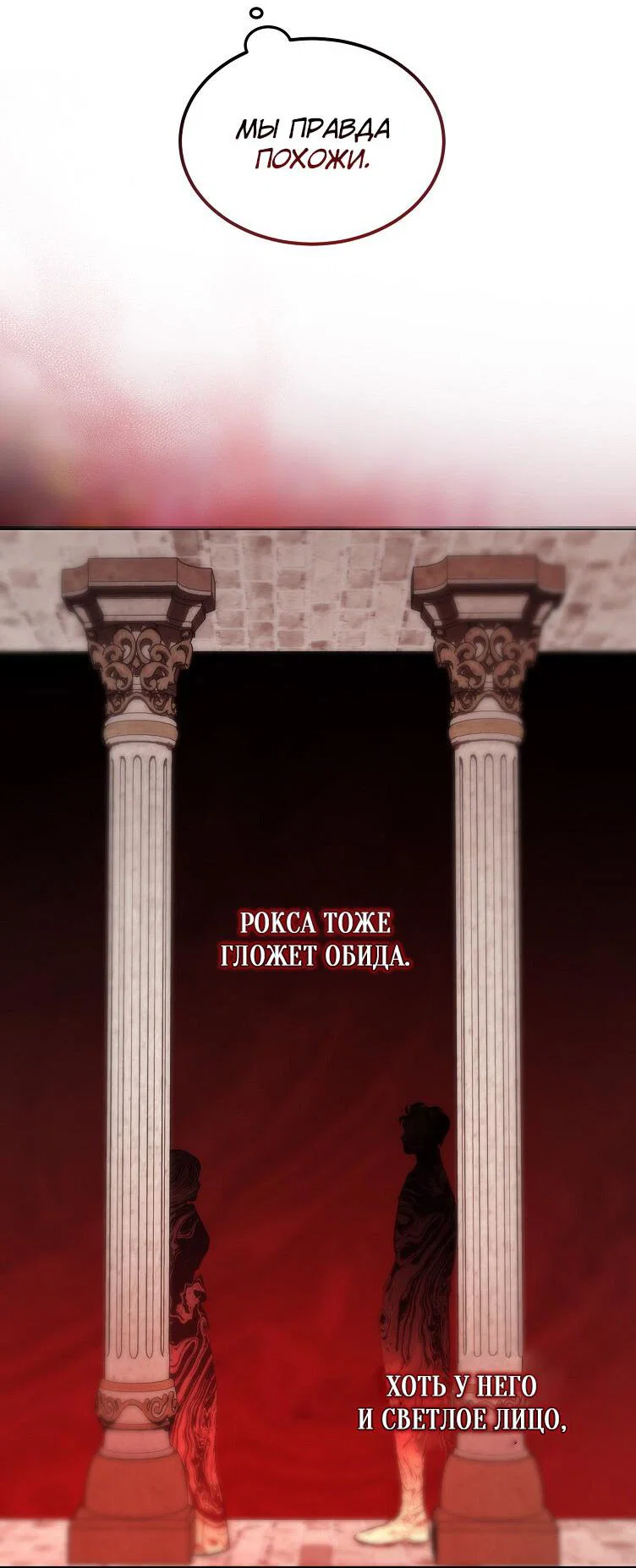 Read Дьявол воспитал леди RU Manga Online