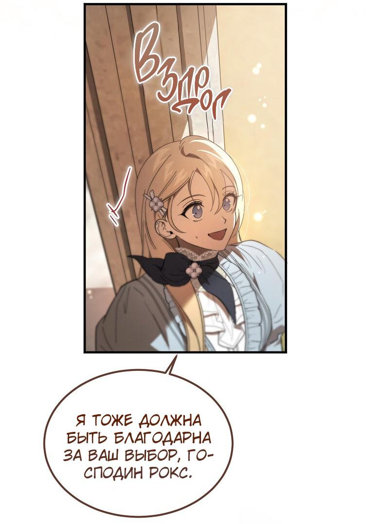 Read Дьявол воспитал леди RU Manga Online