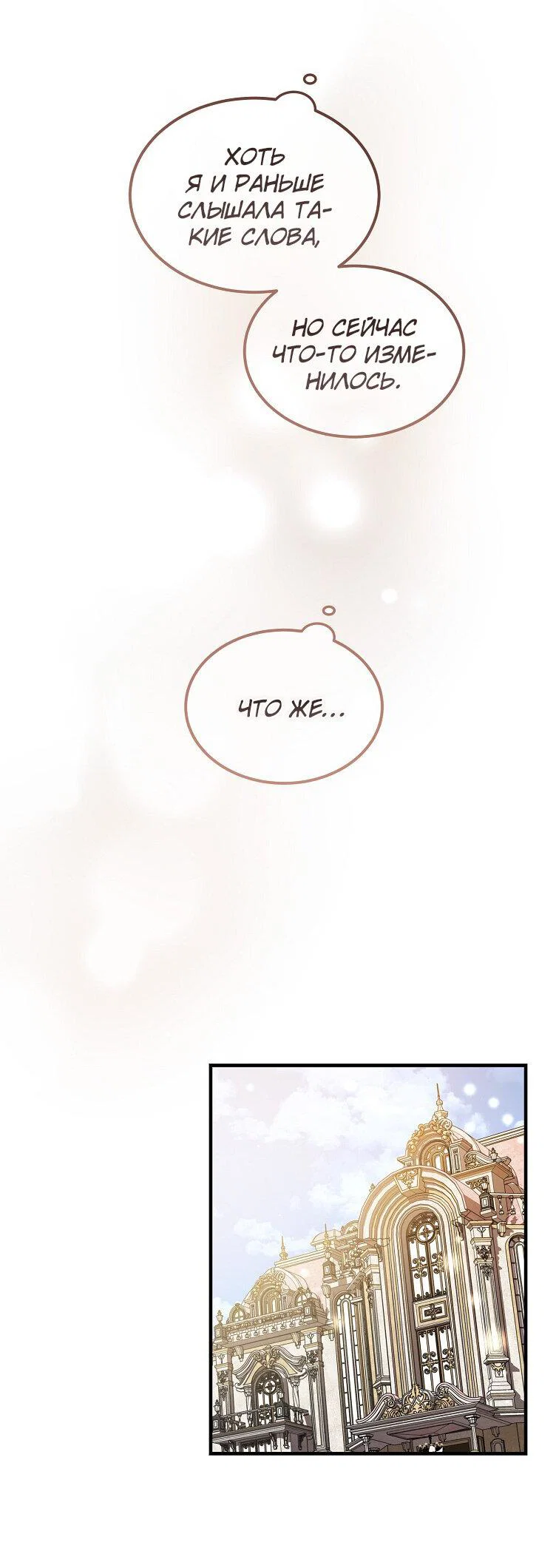 Read Дьявол воспитал леди RU Manga Online