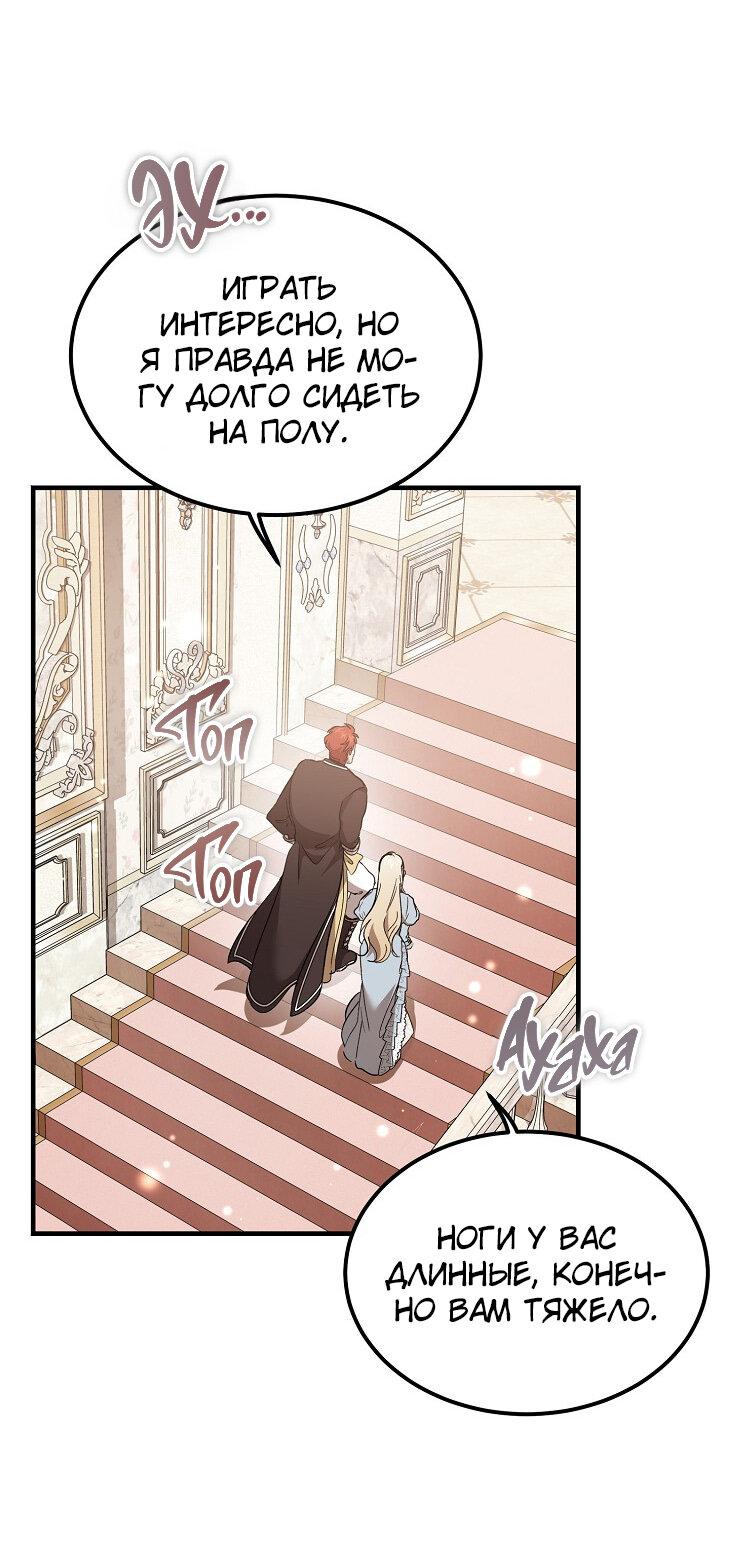Read Дьявол воспитал леди RU Manga Online
