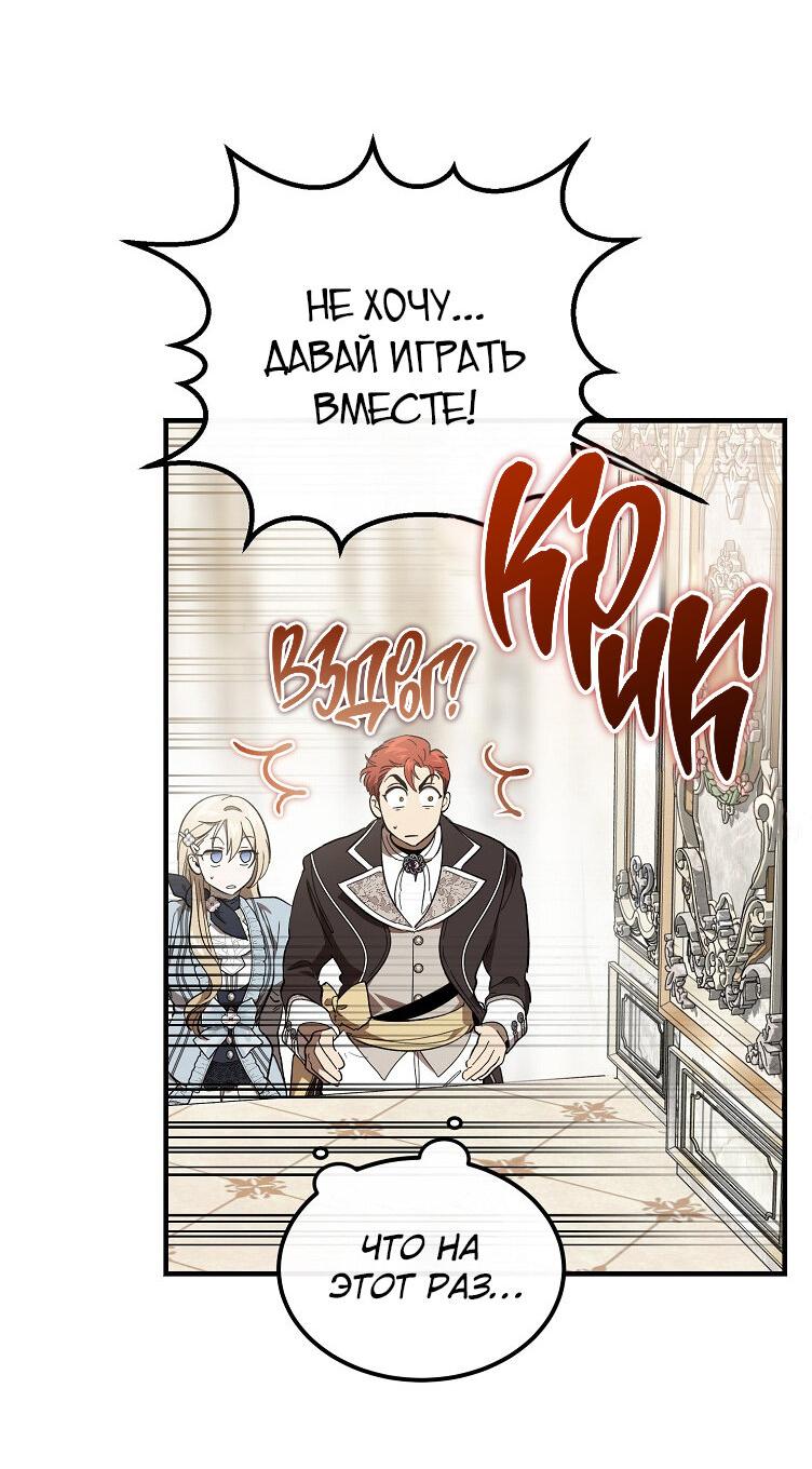 Read Дьявол воспитал леди RU Manga Online