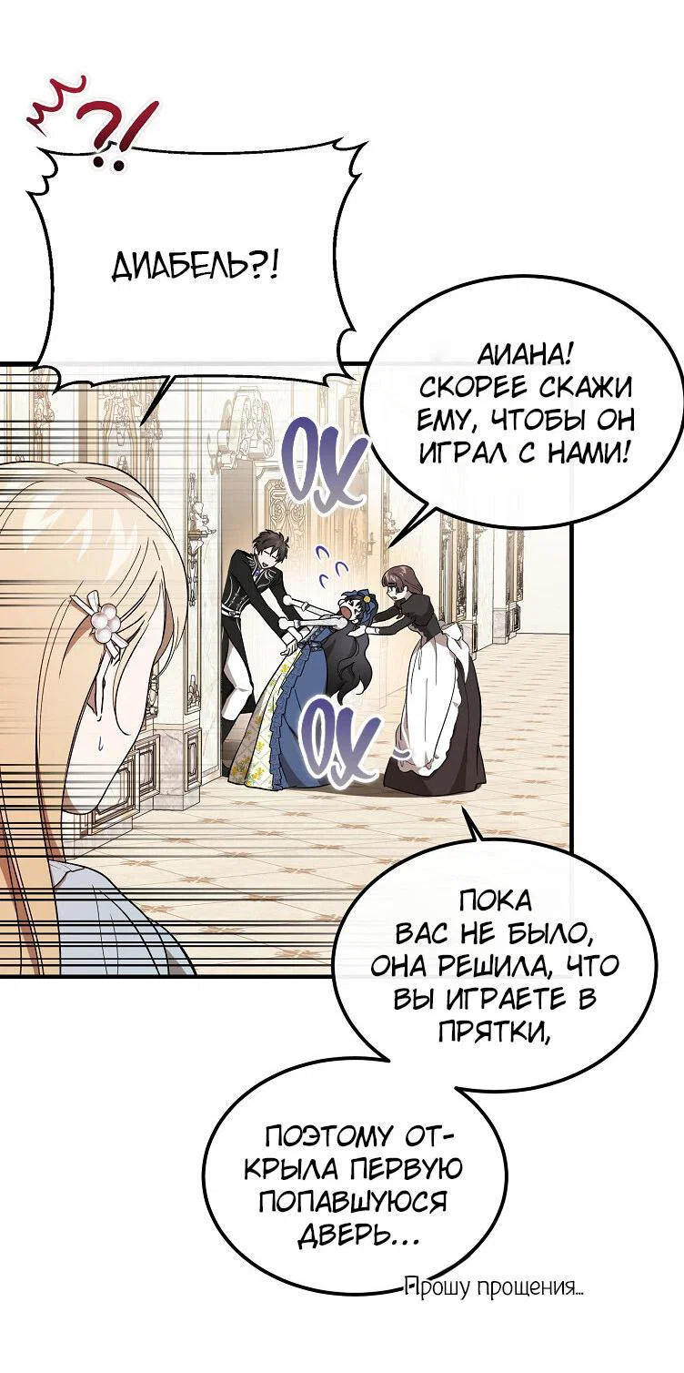 Read Дьявол воспитал леди RU Manga Online