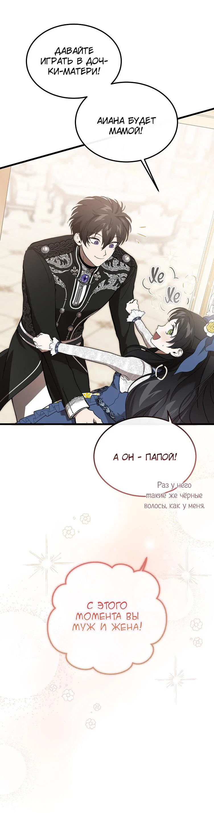 Read Дьявол воспитал леди RU Manga Online