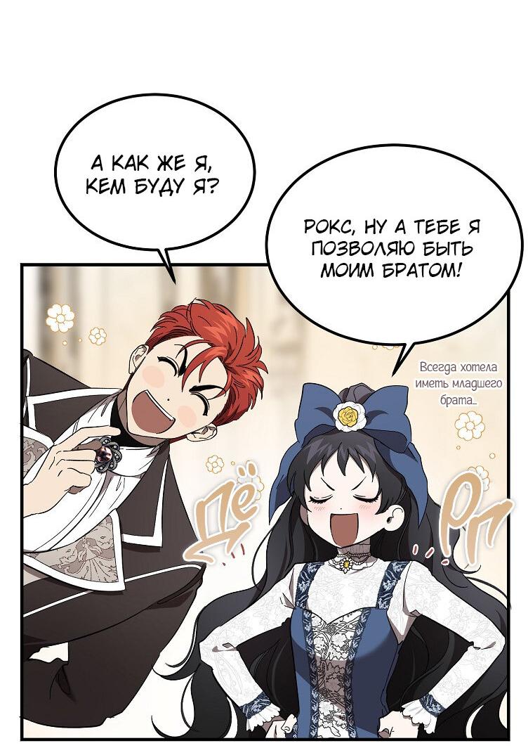 Read Дьявол воспитал леди RU Manga Online