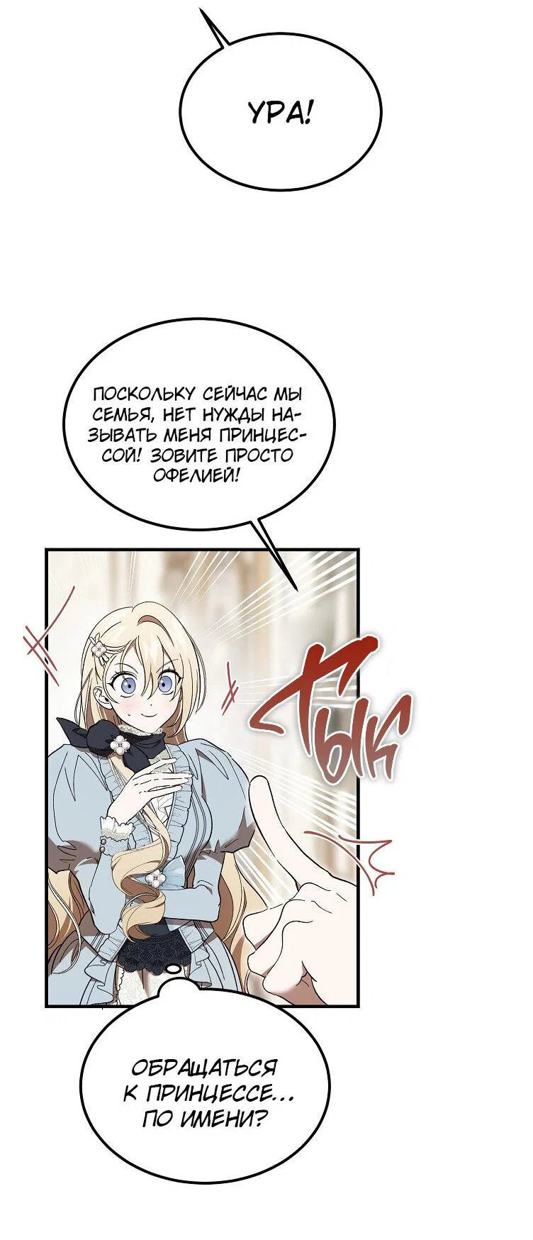 Read Дьявол воспитал леди RU Manga Online