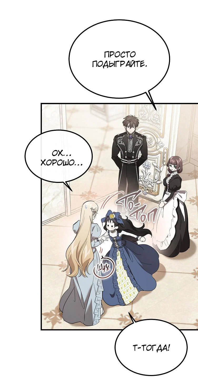 Read Дьявол воспитал леди RU Manga Online
