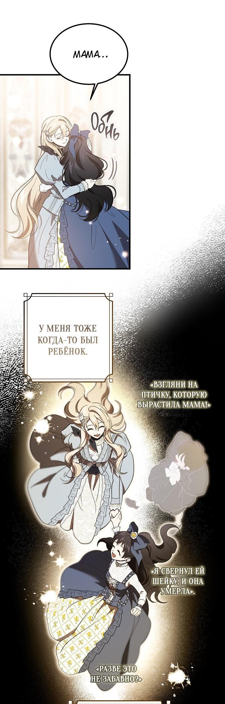 Read Дьявол воспитал леди RU Manga Online