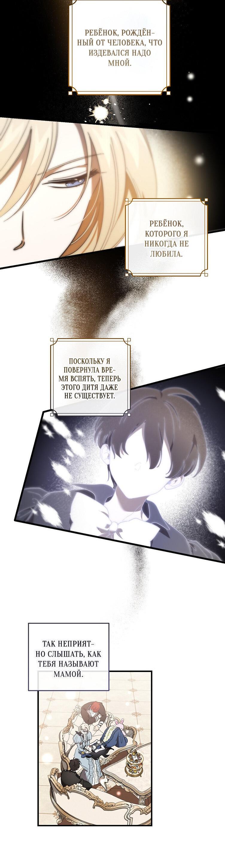 Read Дьявол воспитал леди RU Manga Online