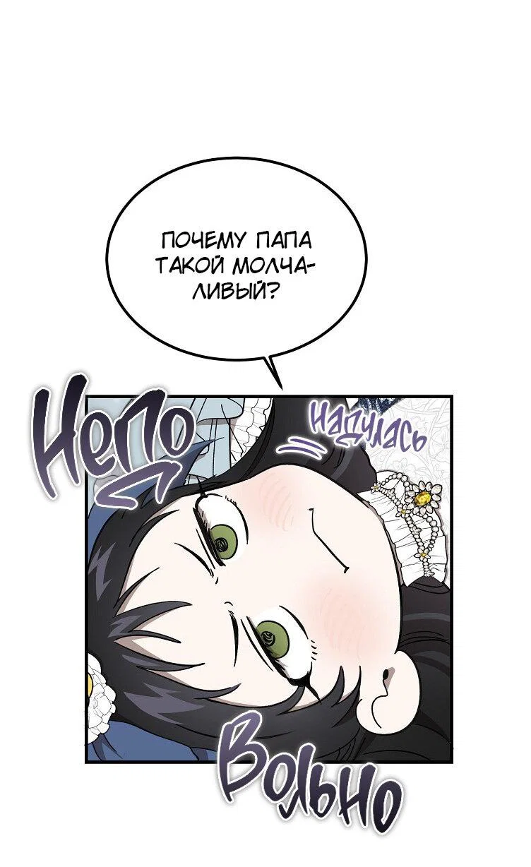 Read Дьявол воспитал леди RU Manga Online