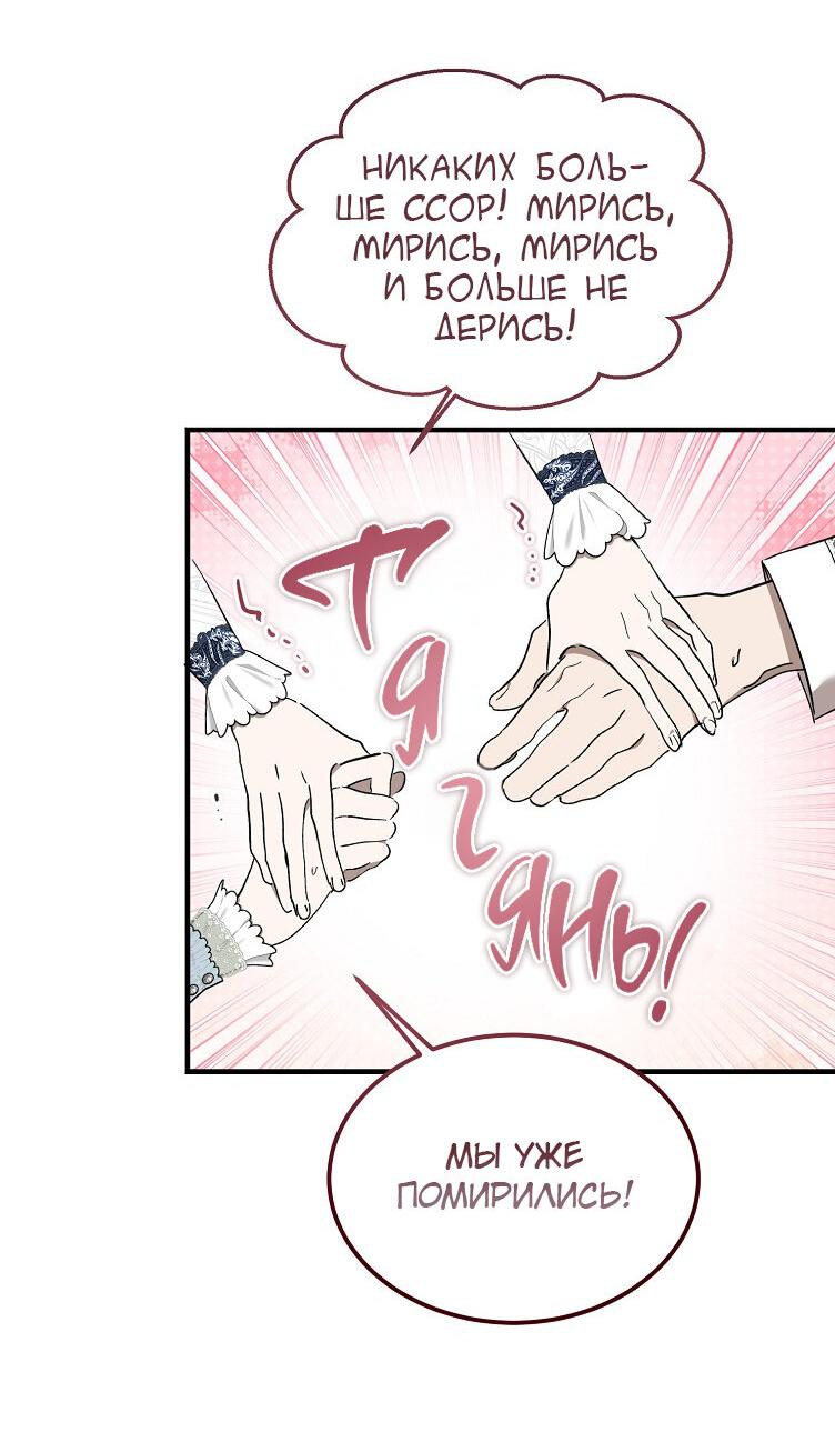 Read Дьявол воспитал леди RU Manga Online