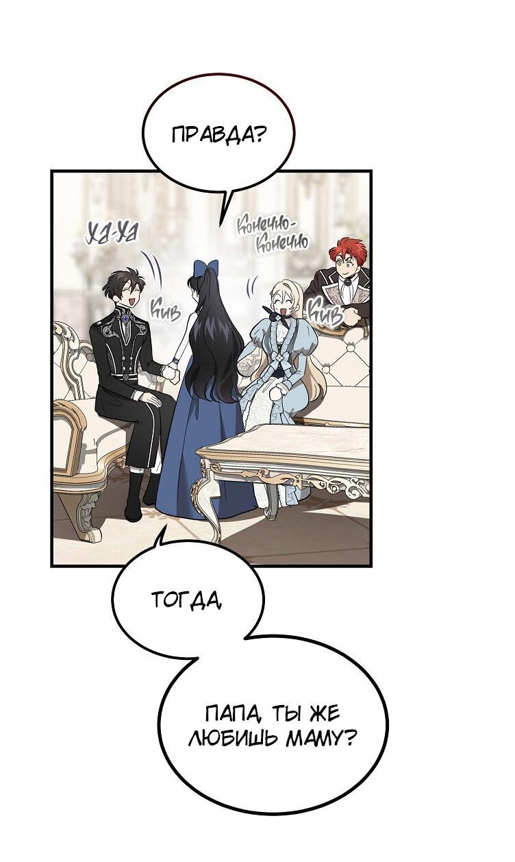 Read Дьявол воспитал леди RU Manga Online
