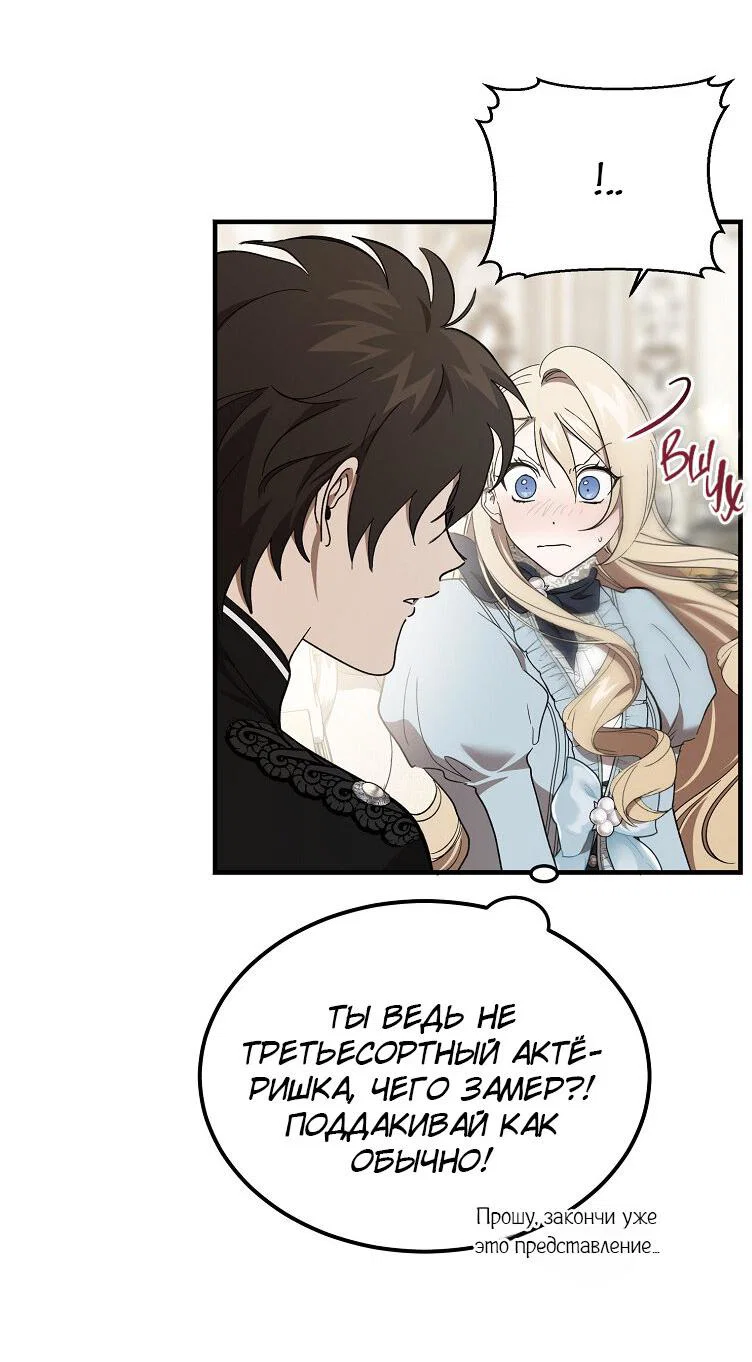 Read Дьявол воспитал леди RU Manga Online