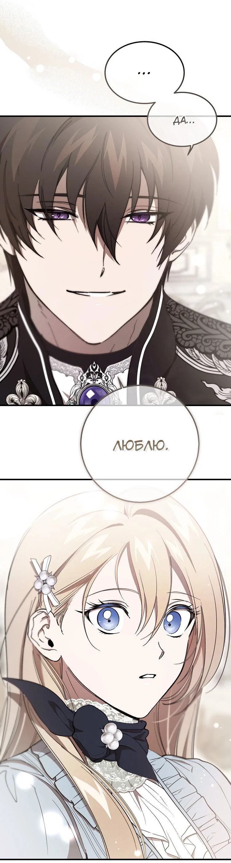 Read Дьявол воспитал леди RU Manga Online