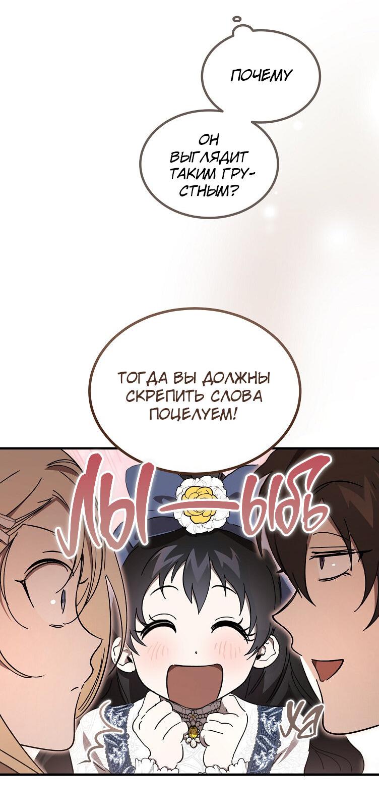 Read Дьявол воспитал леди RU Manga Online