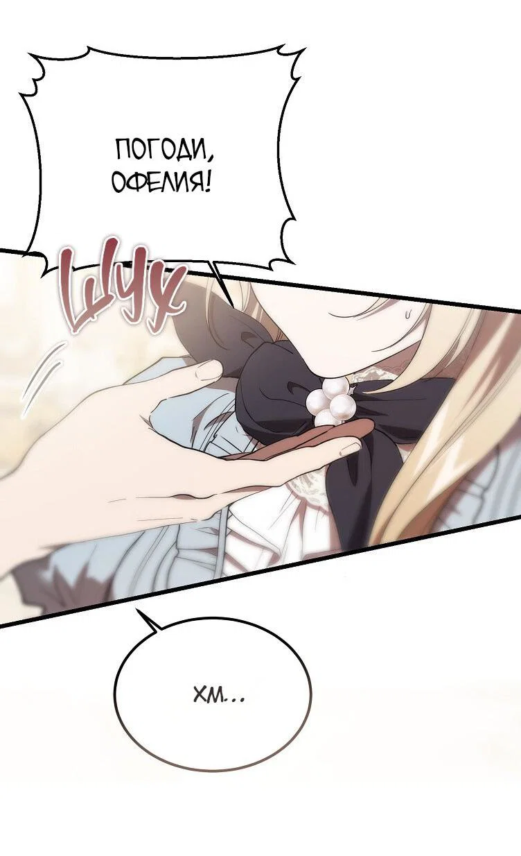 Read Дьявол воспитал леди RU Manga Online