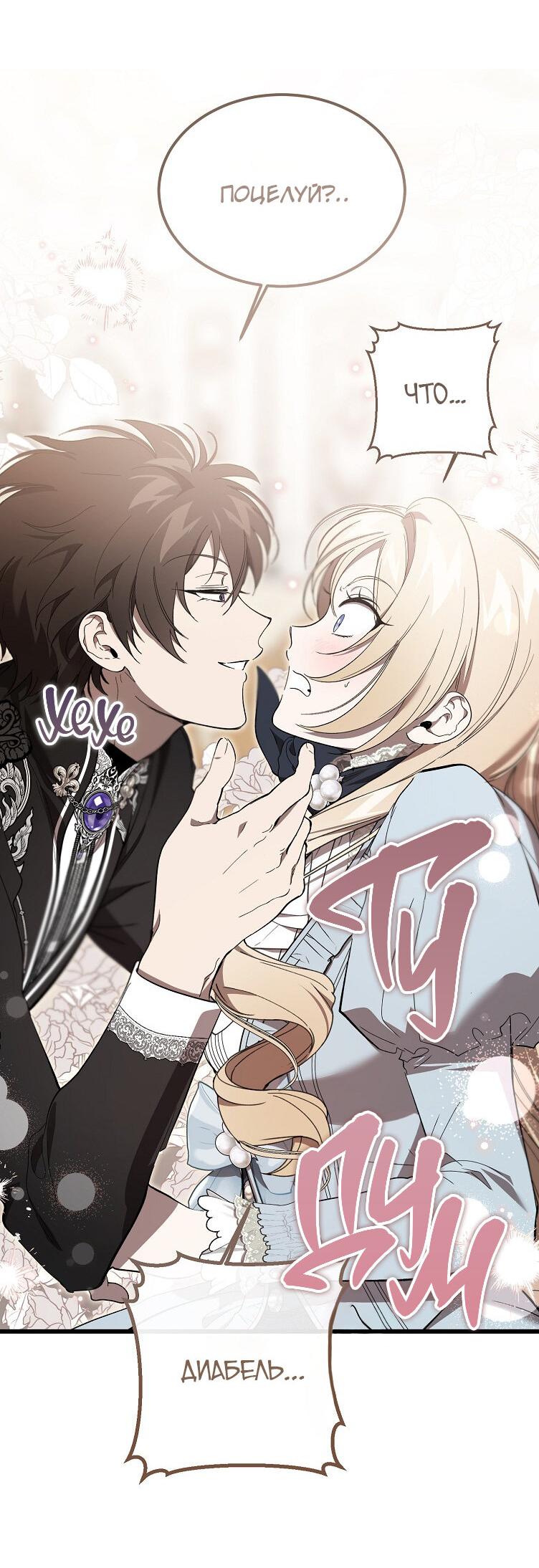 Read Дьявол воспитал леди RU Manga Online