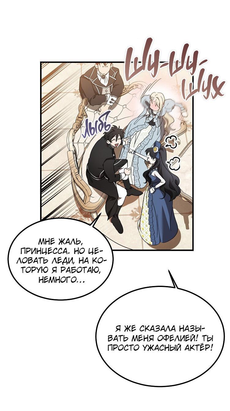 Read Дьявол воспитал леди RU Manga Online