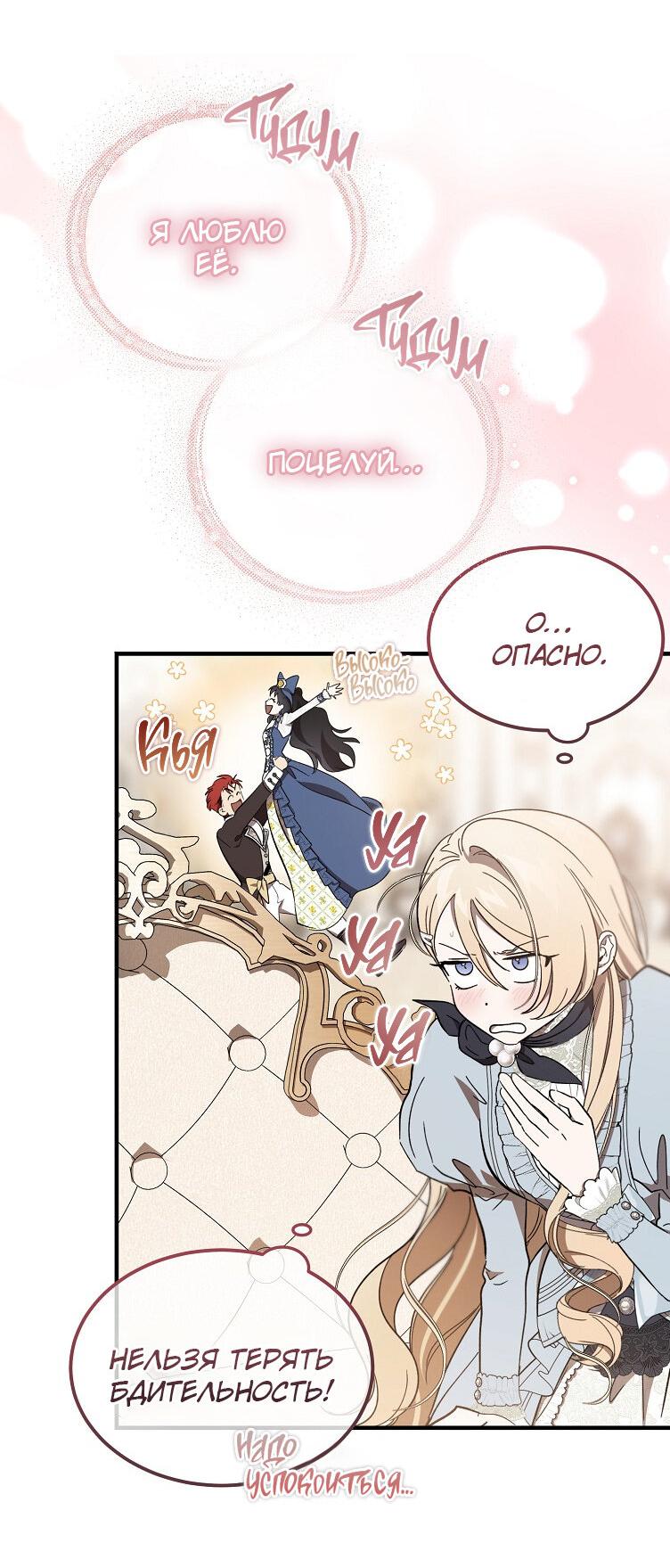 Read Дьявол воспитал леди RU Manga Online
