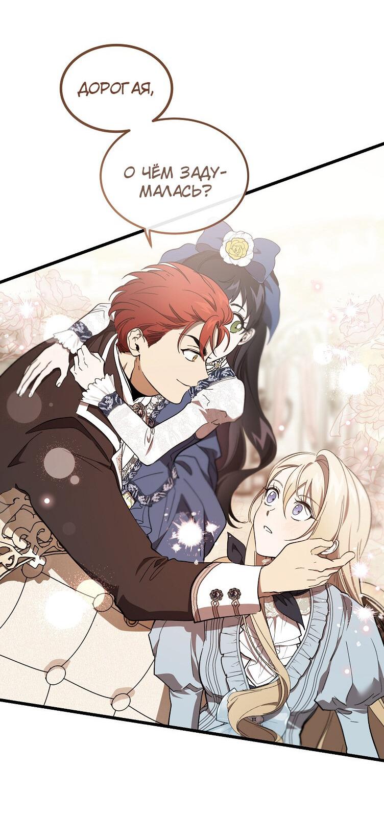Read Дьявол воспитал леди RU Manga Online