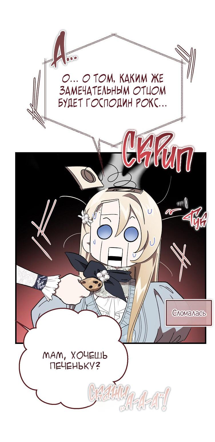Read Дьявол воспитал леди RU Manga Online