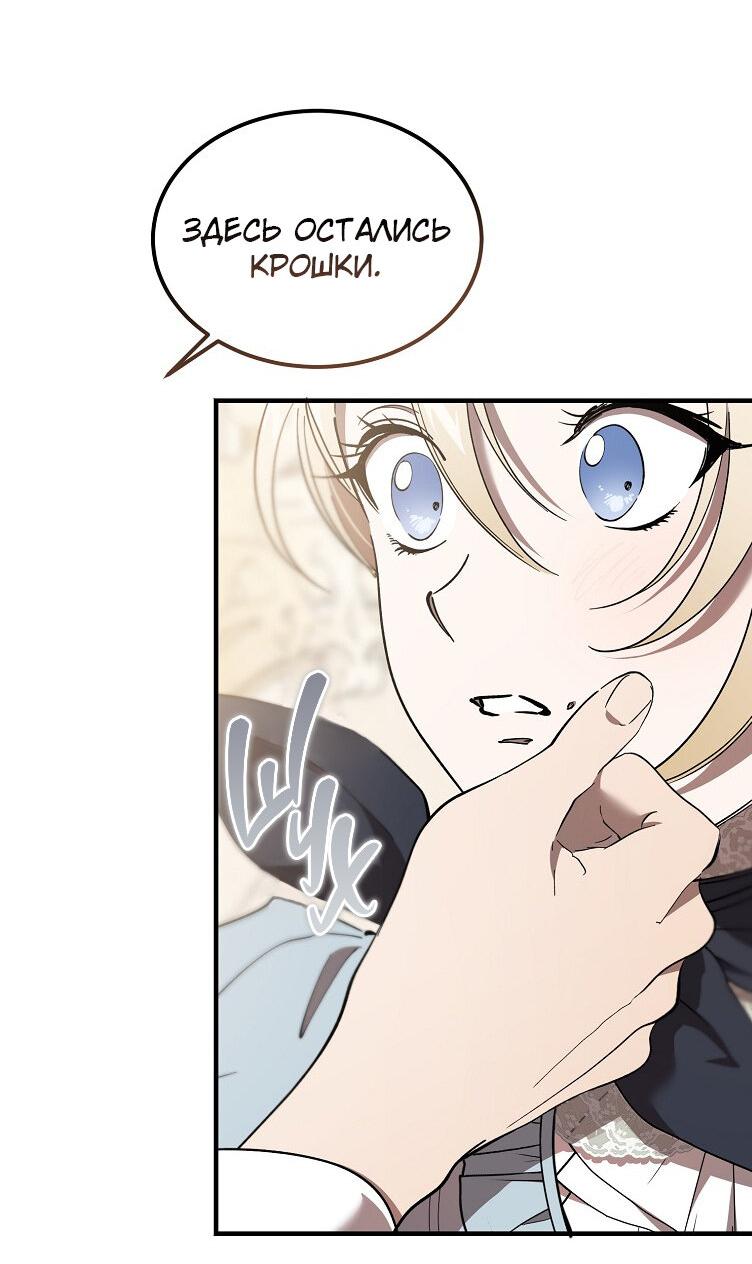 Read Дьявол воспитал леди RU Manga Online