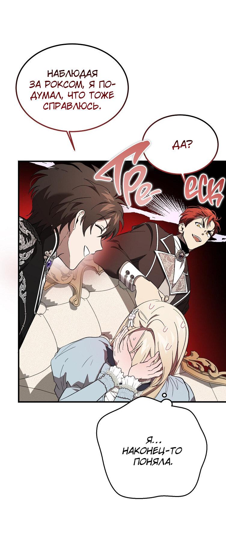 Read Дьявол воспитал леди RU Manga Online