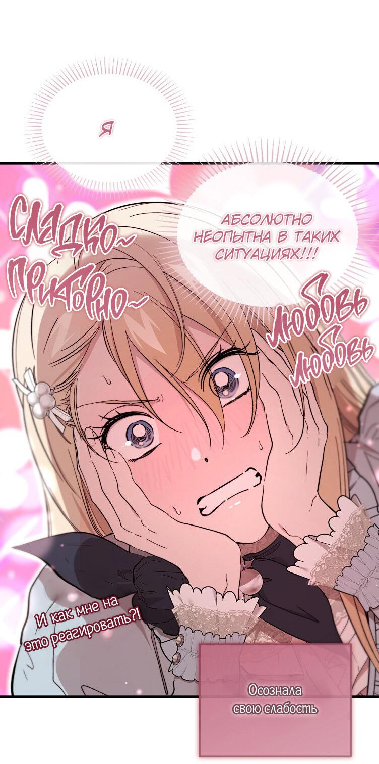 Read Дьявол воспитал леди RU Manga Online