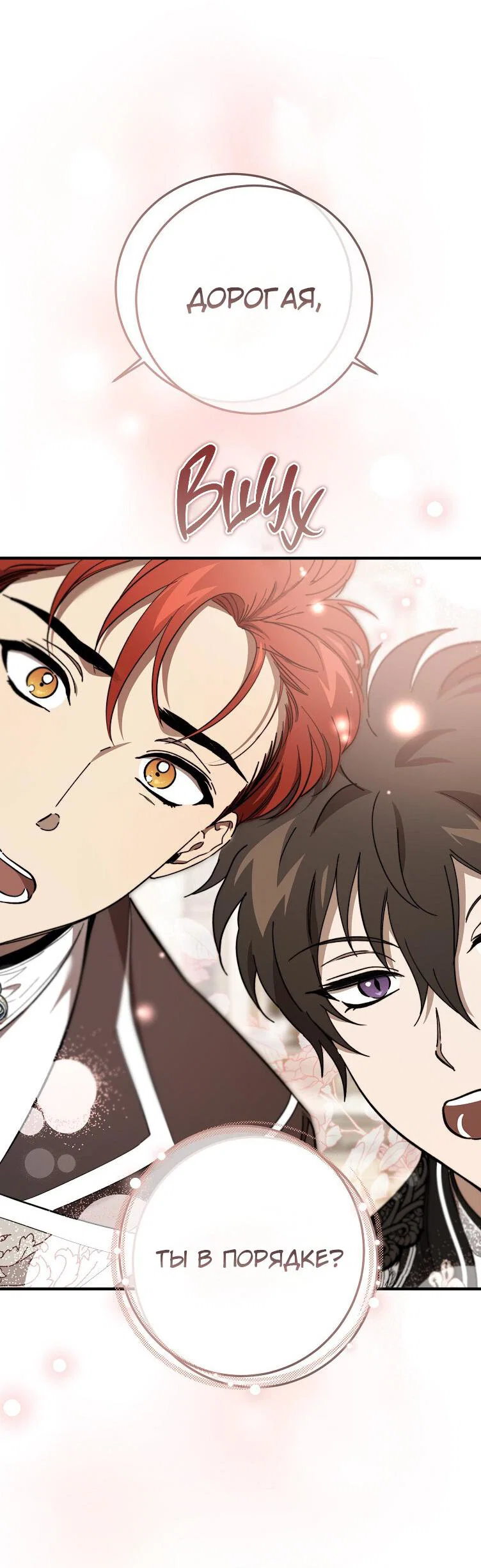 Read Дьявол воспитал леди RU Manga Online