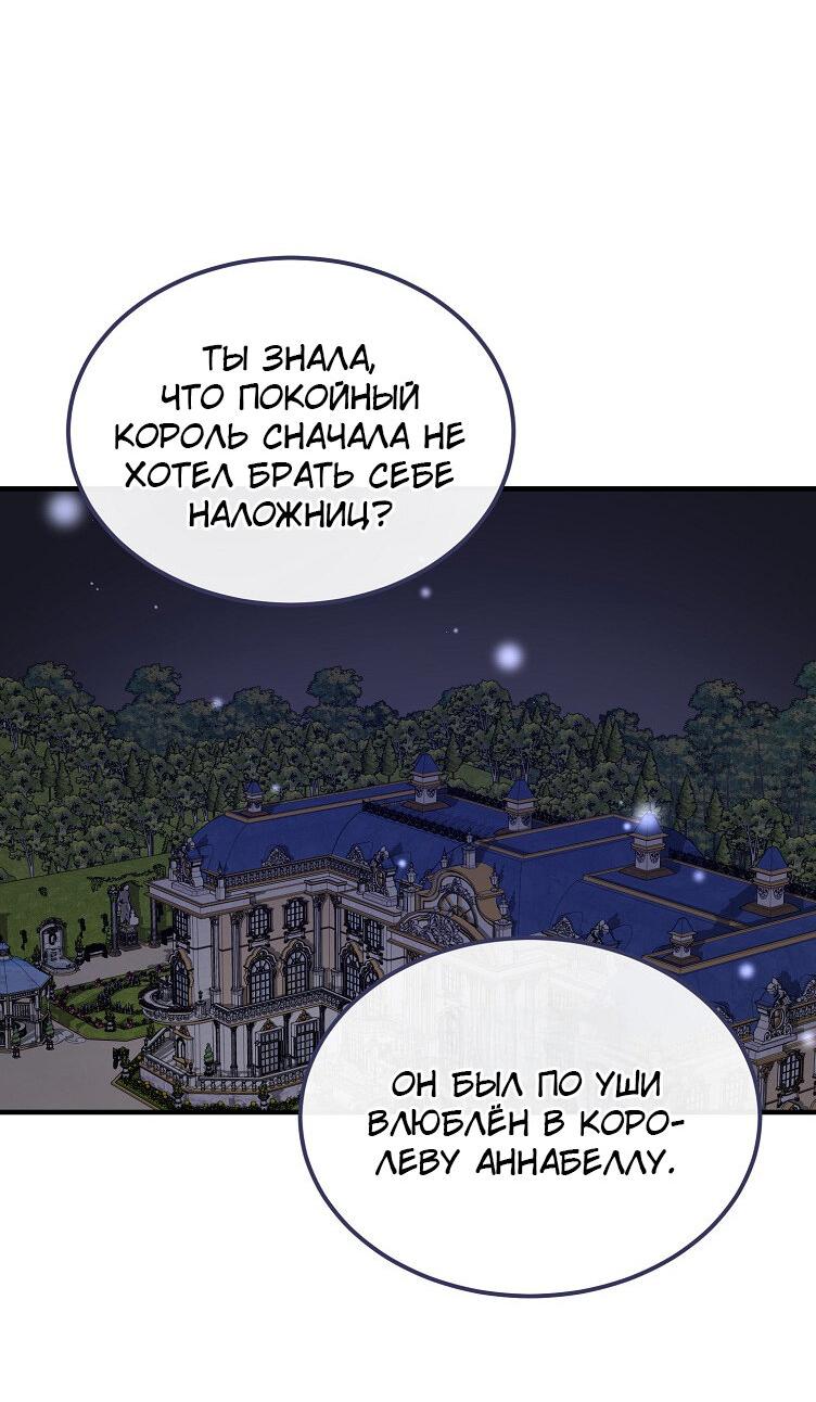 Read Дьявол воспитал леди RU Manga Online