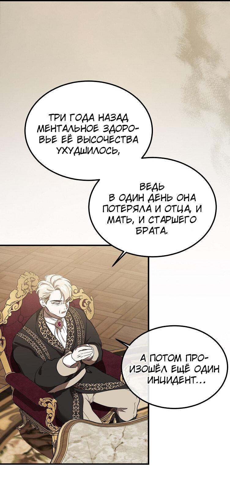 Read Дьявол воспитал леди RU Manga Online