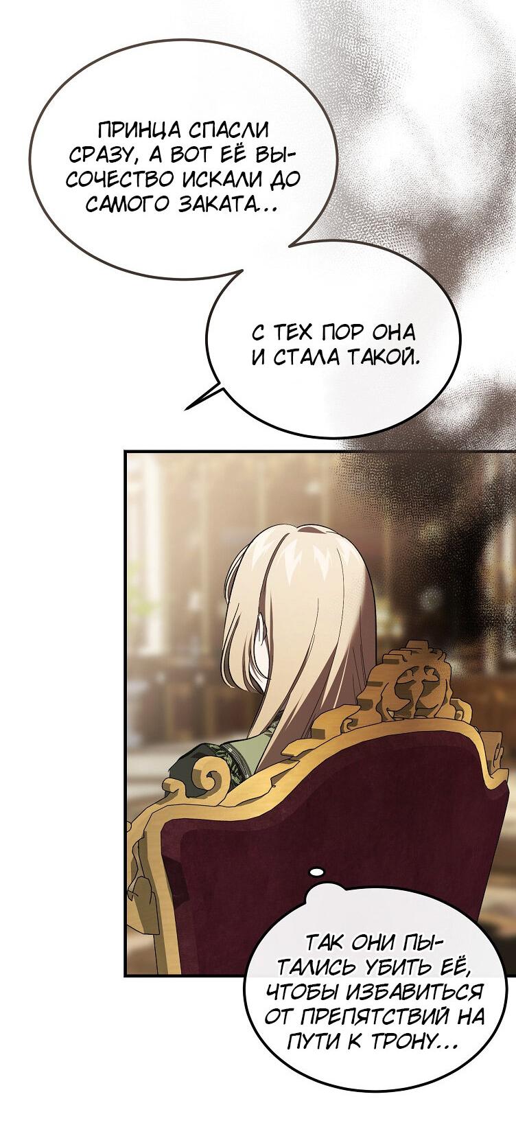 Read Дьявол воспитал леди RU Manga Online