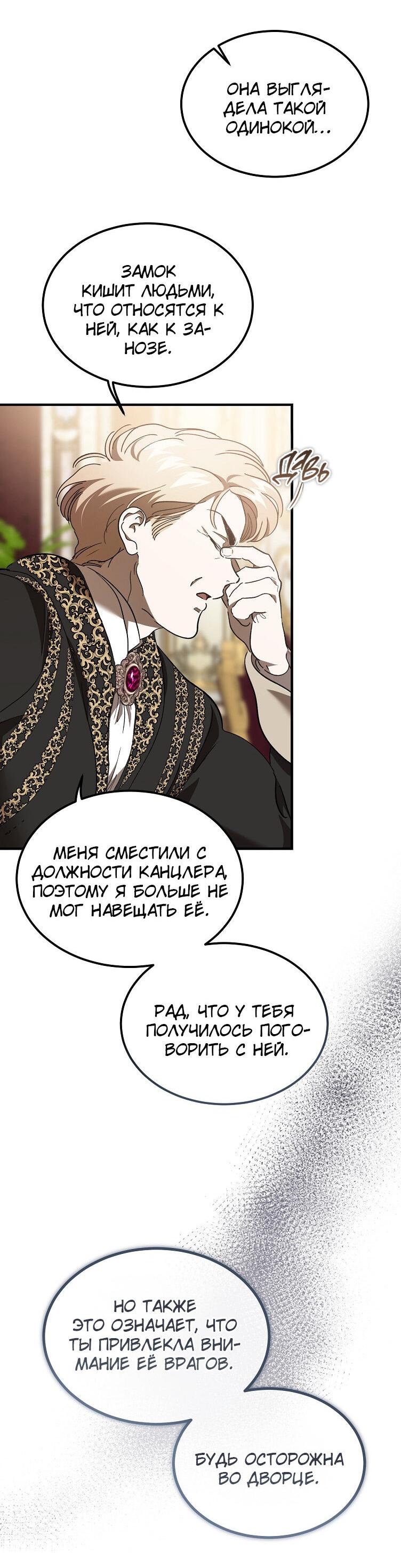 Read Дьявол воспитал леди RU Manga Online